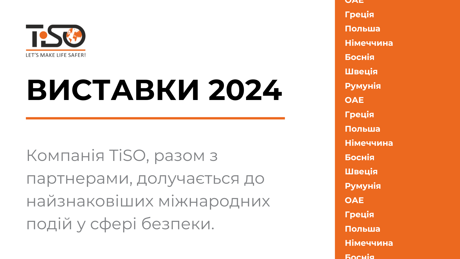 Новий сезон нескінченних можливостей!